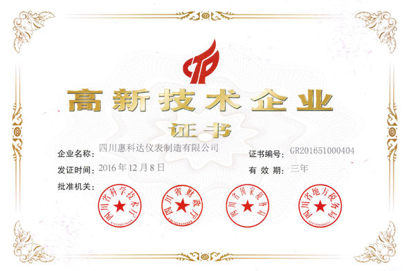 Cina Sichuan Vacorda Instruments Manufacturing Co., Ltd Sertifikasi